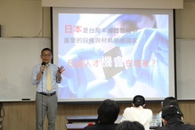 2025.10.16 日語人才就業市場分析講座